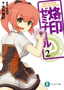 Imagen de Monster Collection: Rakuin Seminar