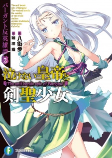 Imagen de Burgund Haneiyuutan