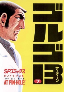 Imagen de Golgo 13