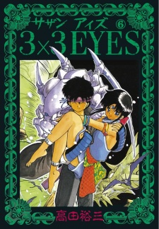 Imagen de 3x3 Eyes
