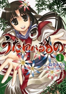 Capa de Utawarerumono