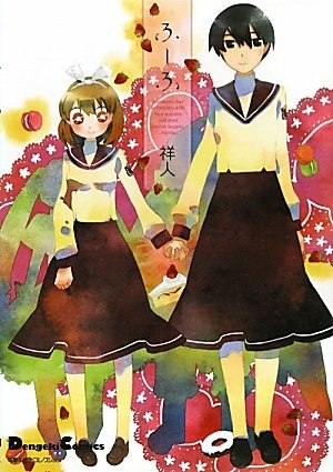 Fu-Fu cover