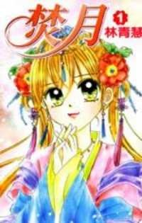 Cover for Incandescent Moon