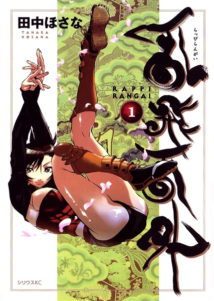 Cover for Rappi Rangai