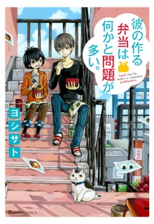 Imagen de Kare no Tsukuru Bentou wa Nani ka to Mondai ga Ooi.