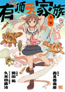 Capa de Uchouten Kazoku
