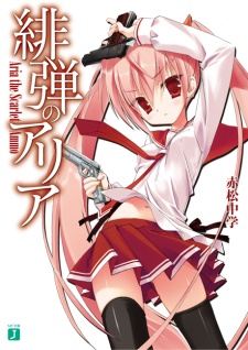 Capa de Hidan no Aria