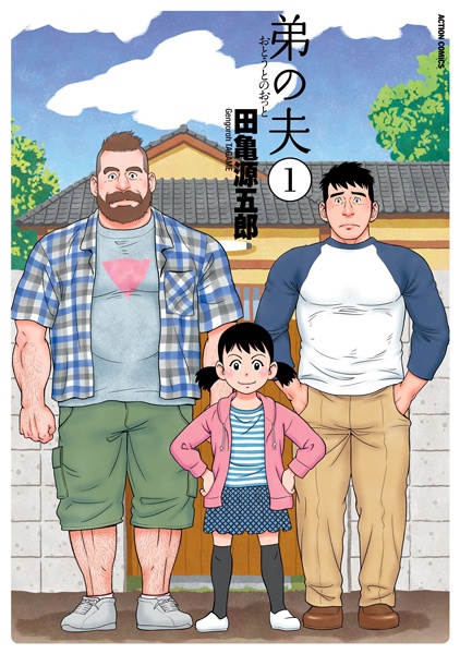 Cover for Otouto no Otto