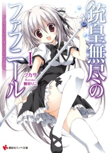 Capa de Juuou Mujin no Fafnir