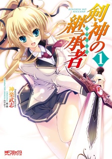 Cover for Kenshin no Succeed