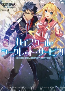 Imagen de High School Secret Service!