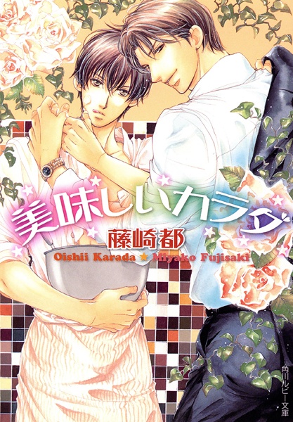 Poster de Oishii Karada