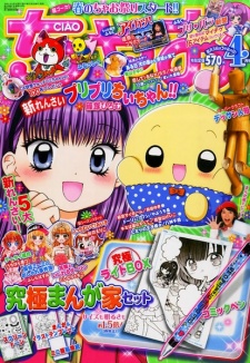 Imagen de PriPri Chii-chan!!