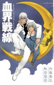 Capa de Kekkai Sensen: Only a Paper Moon