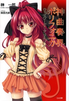 Capa de Shinkyoku Soukai Polyphonica Crimson