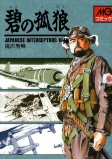 Imagen de Ao no Korou: Japanese Interceptors 1945