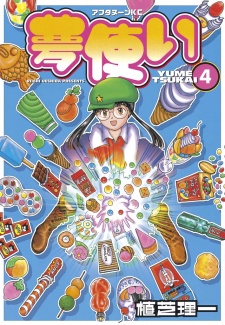 Imagen de Yume Tsukai