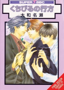 Imagen de Kuchibiru no Yukue