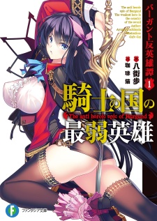 Burgund Haneiyuutan