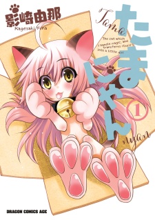 capa de mangá de Tama-nyan