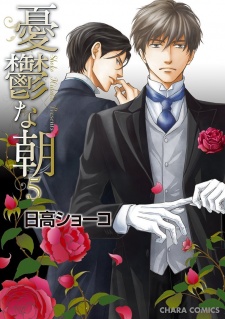 Imagen de Yuuutsu na Asa