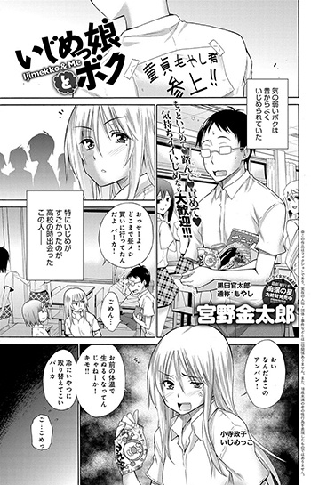 Miyano Kintarou