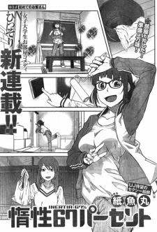 Imagen de Dasei 67 Percent