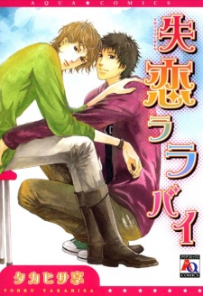 Imagen de Shitsuren Lullaby