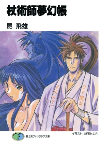 Imagen de Joujutsushi Mugenchou