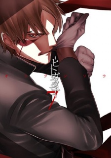 Imagen de -Hitogatana-