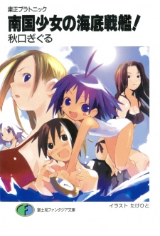 Imagen de Shukusei Platonic Series