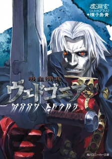 Imagen de Kyuuketsu Senki Vjedogonia