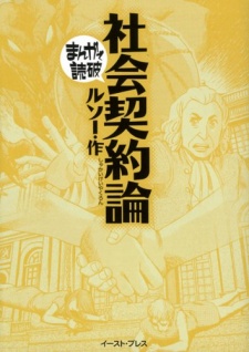 Imagen de Shakai Keiyakuron