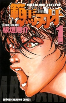 Capa de Hanma Baki
