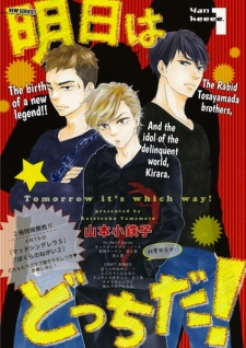 Imagen de Ashita wa Docchi da!