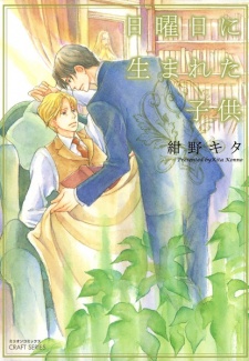 Imagen de Nichiyoubi ni Umareta Kodomo