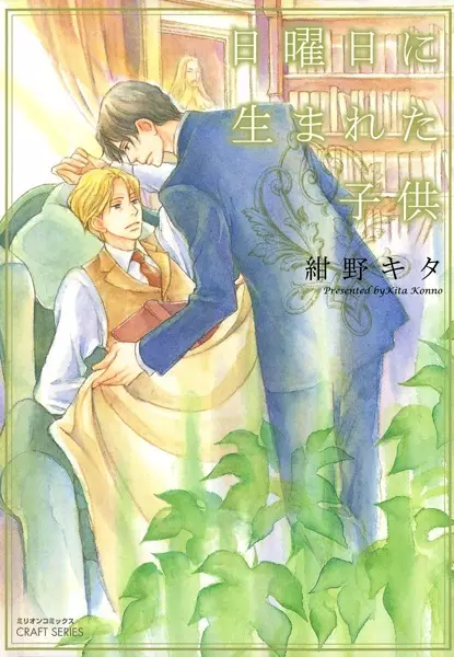 Cover of Sunday's Child