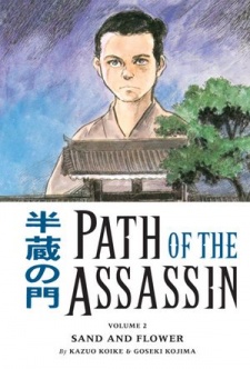 Imagen de Hanzou no Mon
