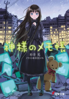 Capa de Kamisama no Memochou