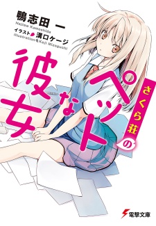 Capa de Sakurasou no Pet na Kanojo