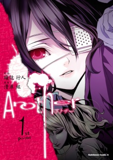 Capa de Another