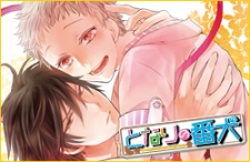 Imagen de Tonari no Banken