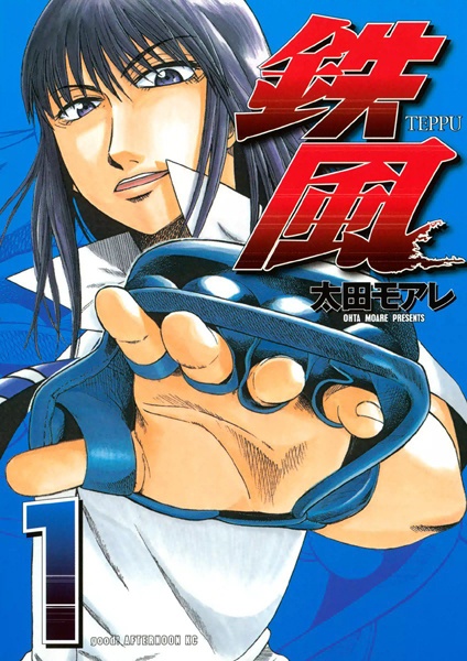 Cover for Teppuu