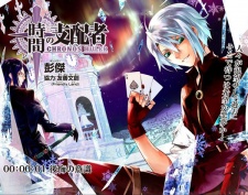 Imagen de Chronos Ruler