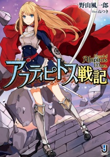 Imagen de Aftipitos Senki