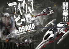 Imagen de I Am a Hero in Osaka