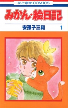 Capa de Mikan Enikki