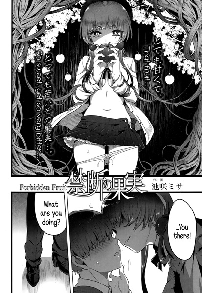Kindan no Kajitsu