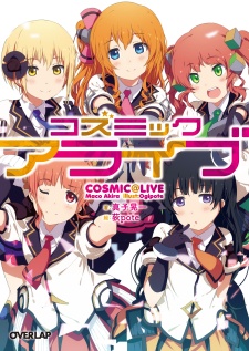 Imagen de Cosmic@Live
