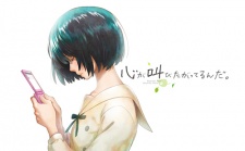 Imagen de Kokoro ga Sakebitagatterunda.